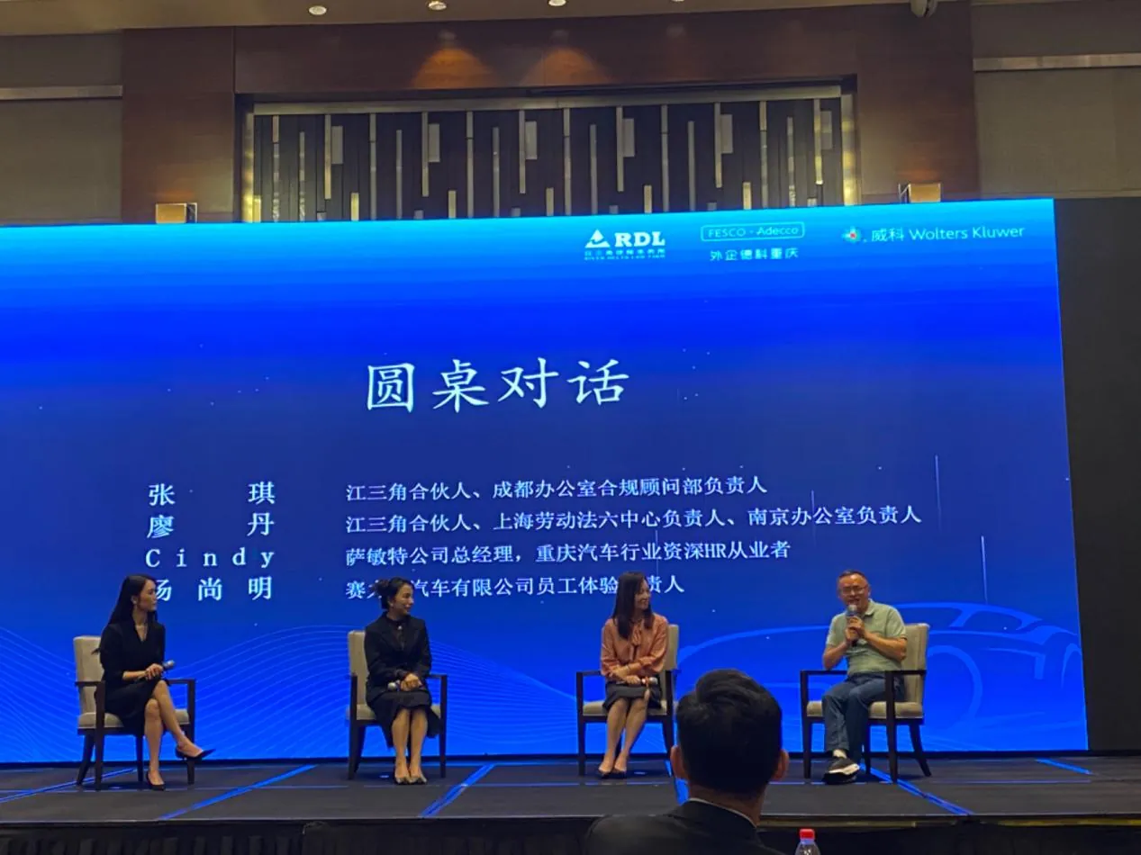 萨敏特圆桌会议