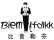 比音勒芬
