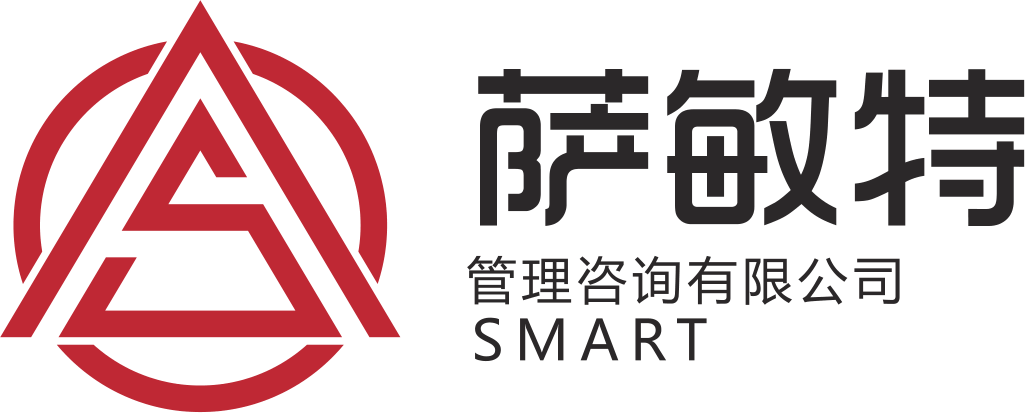 萨敏特管理咨询